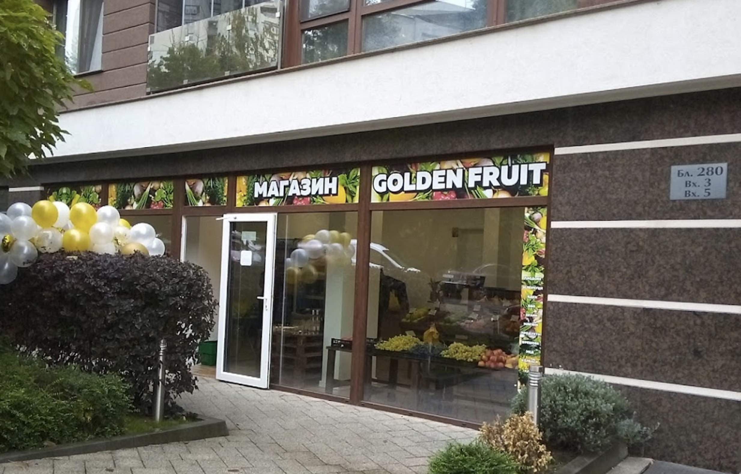 Магазин Golden Fruit